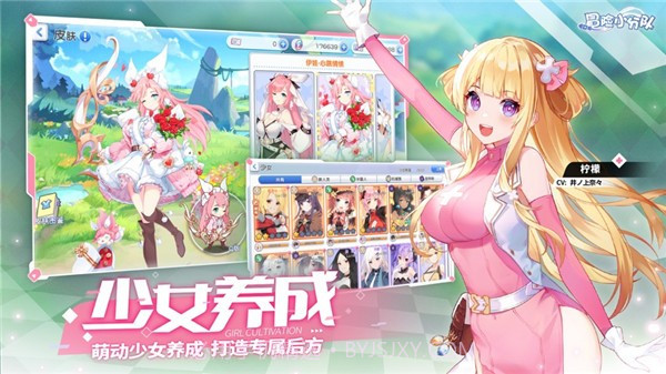 少女冒险队截图1