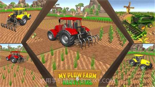 丰收模拟器截图4