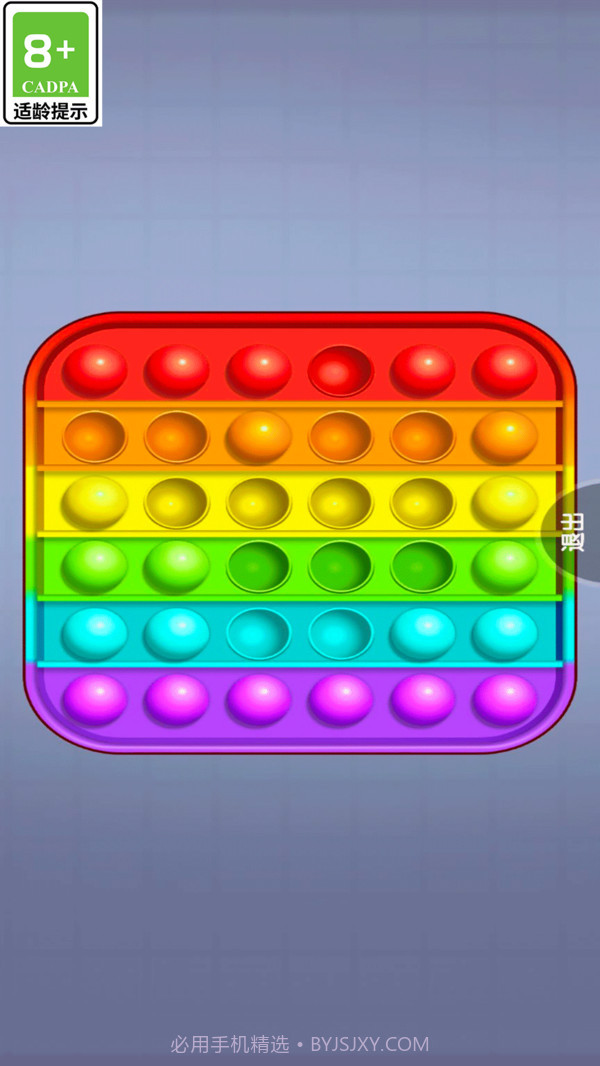 双人解压盒截图3 双人解压盒截图3