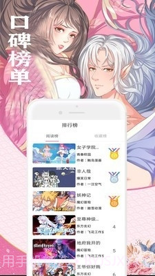 免费看漫画书城app截图2 免费看漫画书城app截图2