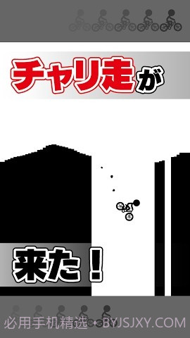 元祖骑单车截图2 元祖骑单车截图2