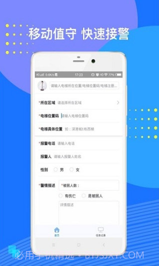 睿星一号截图2 睿星一号截图2