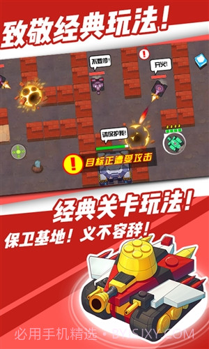 超次元坦克截图5