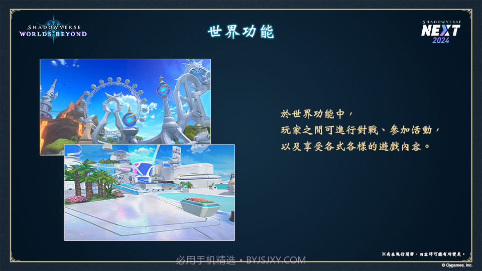 影之诗超凡世界截图5 影之诗超凡世界截图5