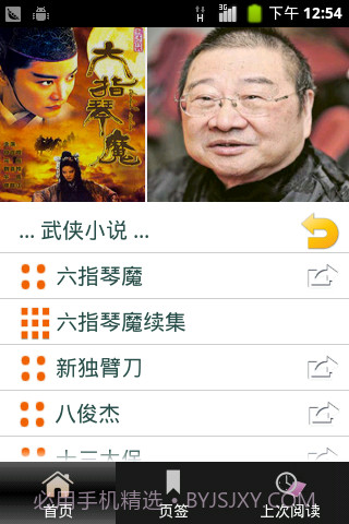 倪匡作品全集(繁简)截图3 倪匡作品全集(繁简)截图3