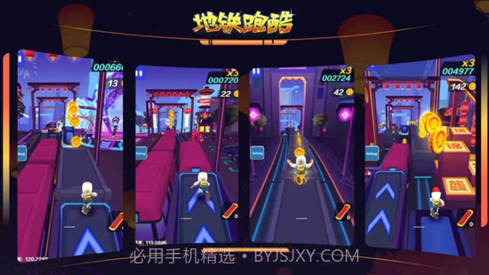 地铁跑酷未来中国城截图2