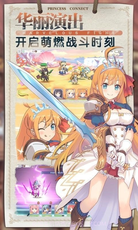 公主连结re:dive官网截图1