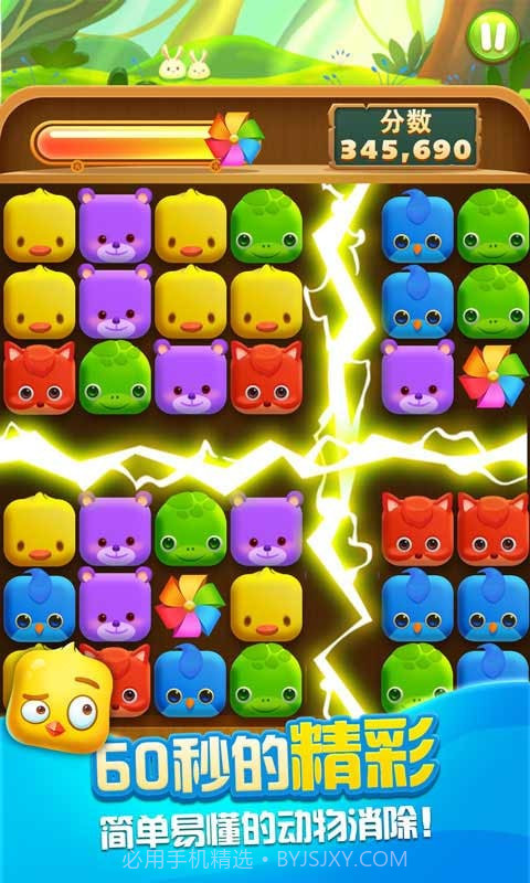 疯狂点点消截图1