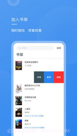 新免小说阅读器截图3 新免小说阅读器截图3