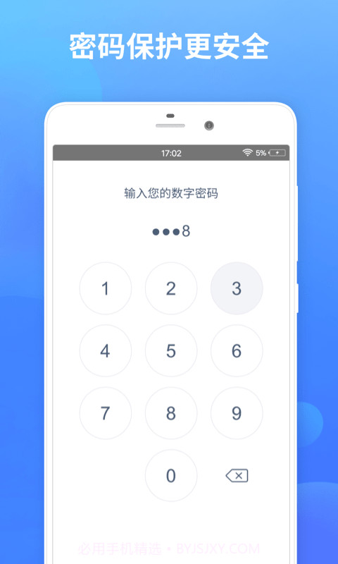 幂果加密相册截图1