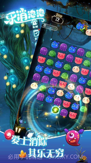 乐消泡泡手游截图4 乐消泡泡手游截图4