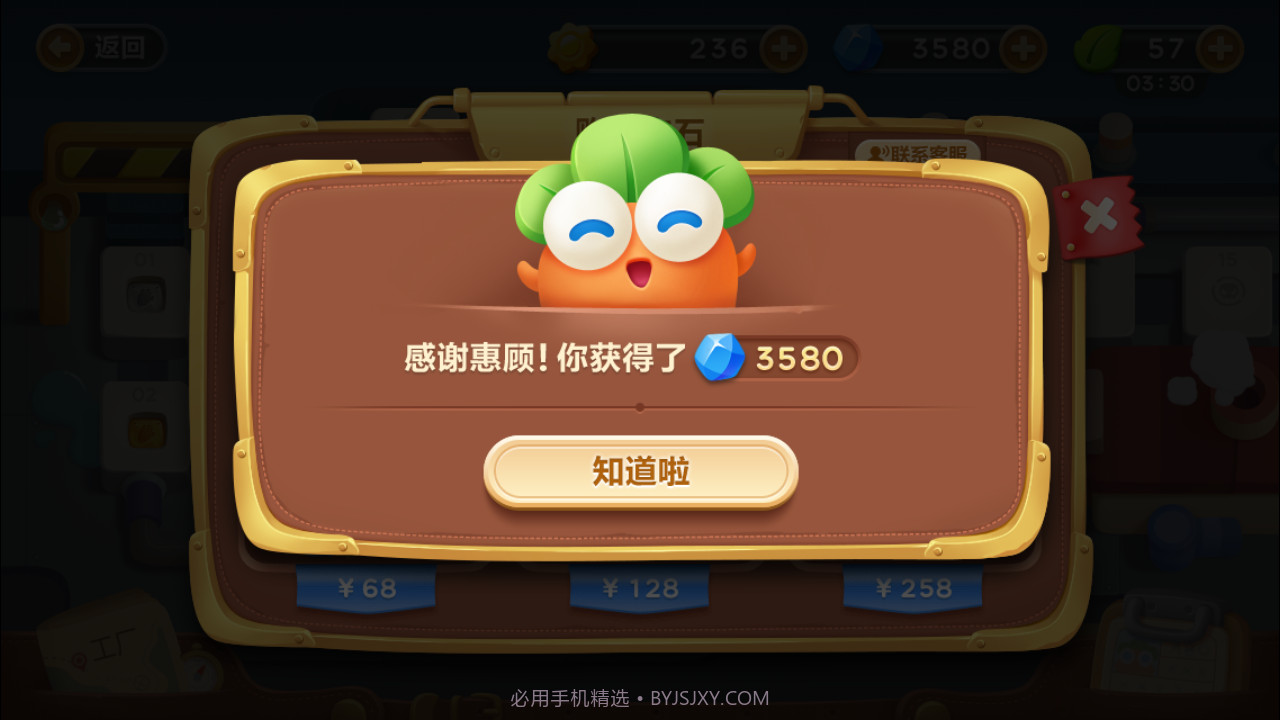 保卫萝卜3无限钻石截图1