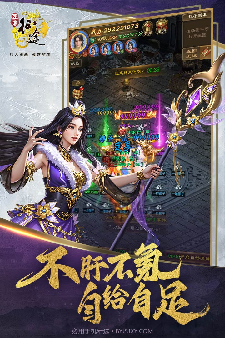 王者征途礼包码免费领取全套截图3