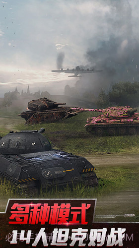 暴虐坦克战争截图2