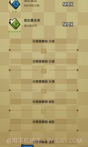 无限深渊之土豆英雄截图3