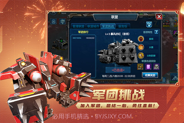 战警大国崛起官网截图3