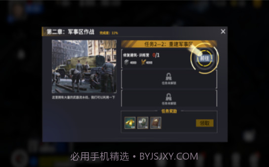 坦克战警截图3 坦克战警截图3