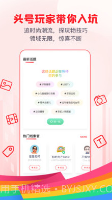 彩虹男孩交友截图2