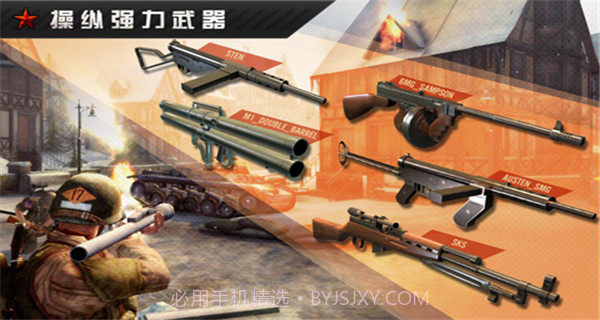 火线指令战柏林最新版最新版截图1