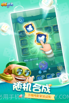 欢乐对决手游截图2