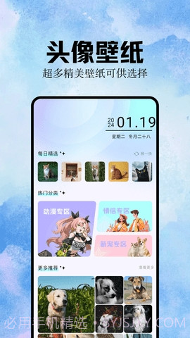 魔秀壁纸桌面截图3