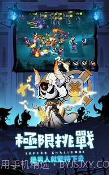 傀儡师塔防对决截图4