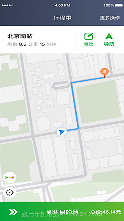 启滴出行截图3 启滴出行截图3