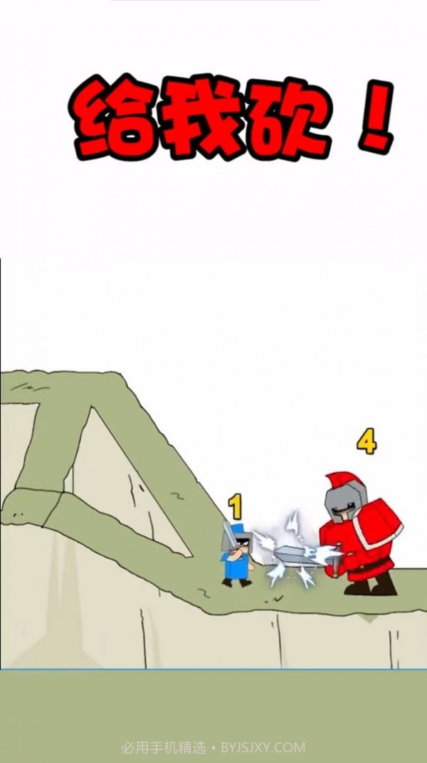 最强小兵截图3 最强小兵截图3