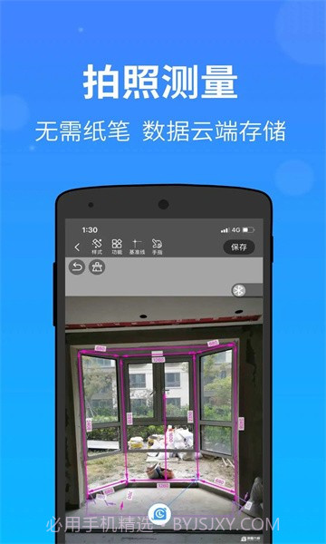 门窗大师截图1 门窗大师截图1