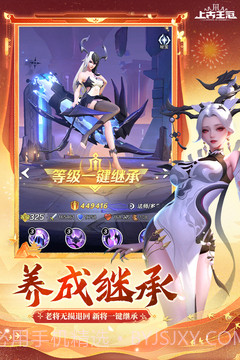 上古王冠官服截图2