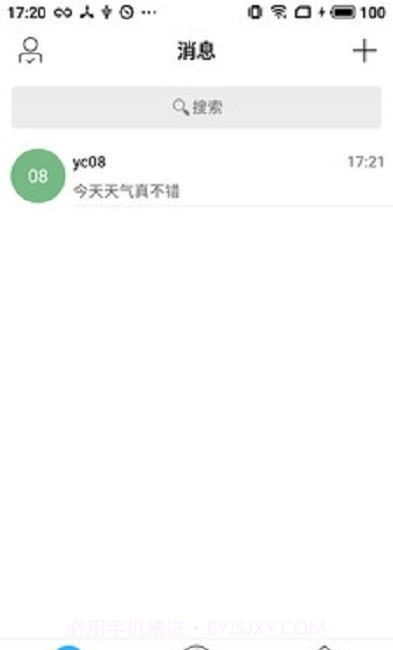 OCS办公截图1