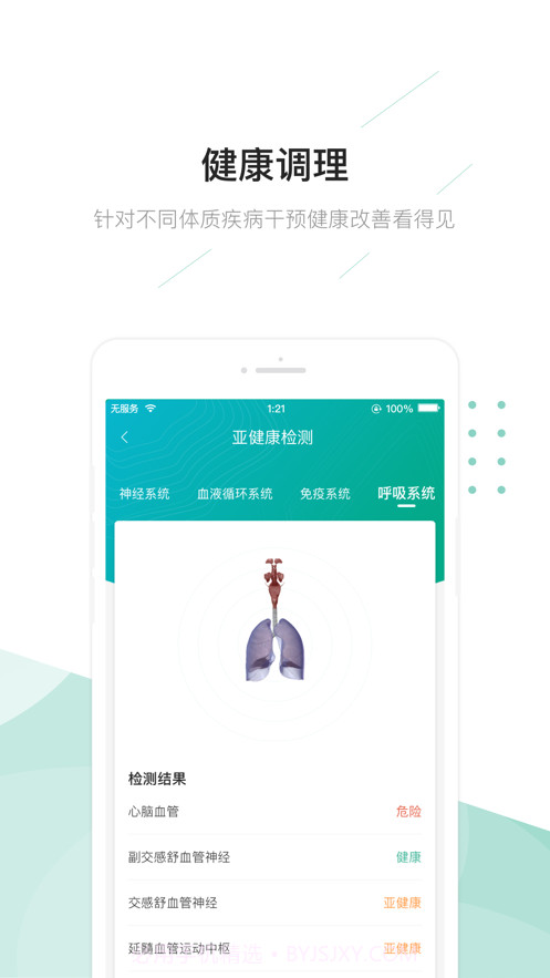 榕树家截图2 榕树家截图2