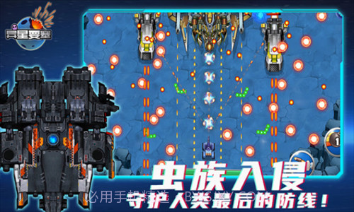 异星要塞截图2 异星要塞截图2