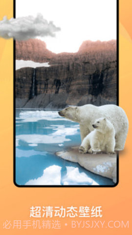 动态壁纸show截图1