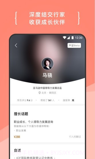 在行截图3 在行截图3