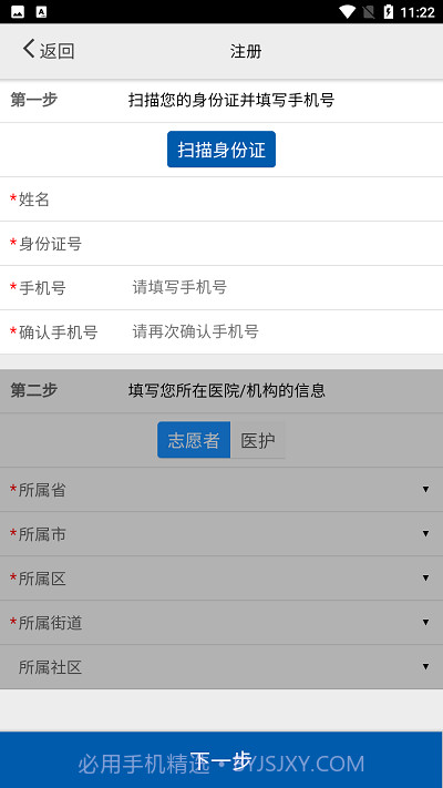 采集黑龙江截图3 采集黑龙江截图3