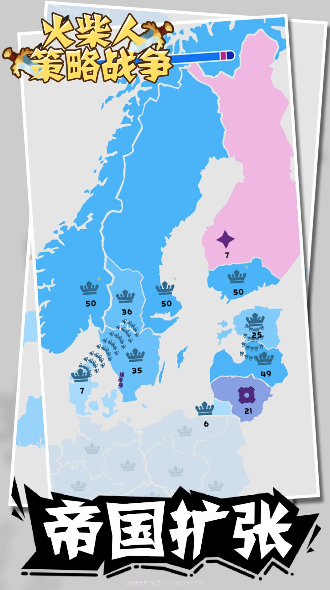 火柴人策略战争截图1