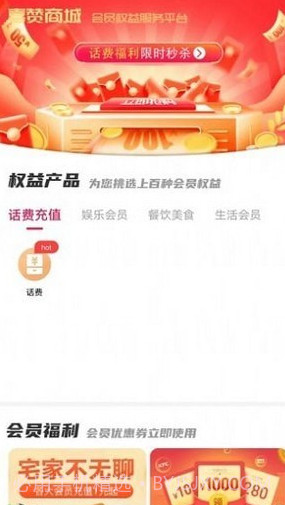 喜赞商城截图2 喜赞商城截图2