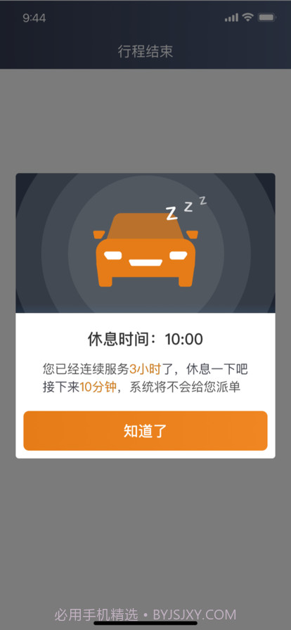 川渝酷狗出行截图3