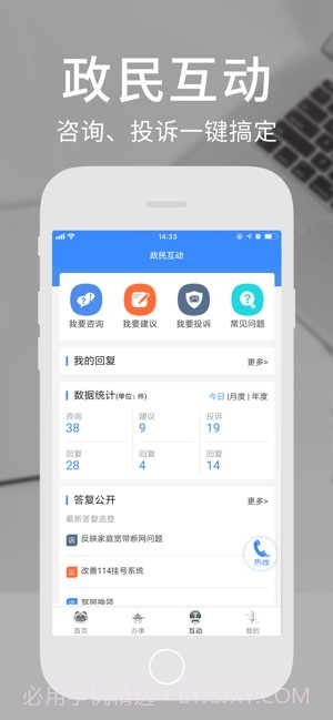 天府通办截图3 天府通办截图3