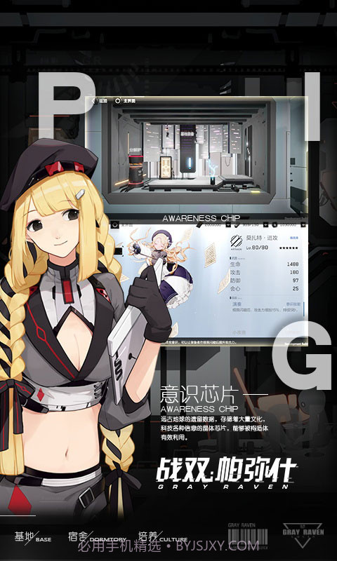 战双帕弥什单机截图3