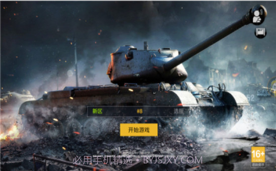 坦克战警截图1 坦克战警截图1