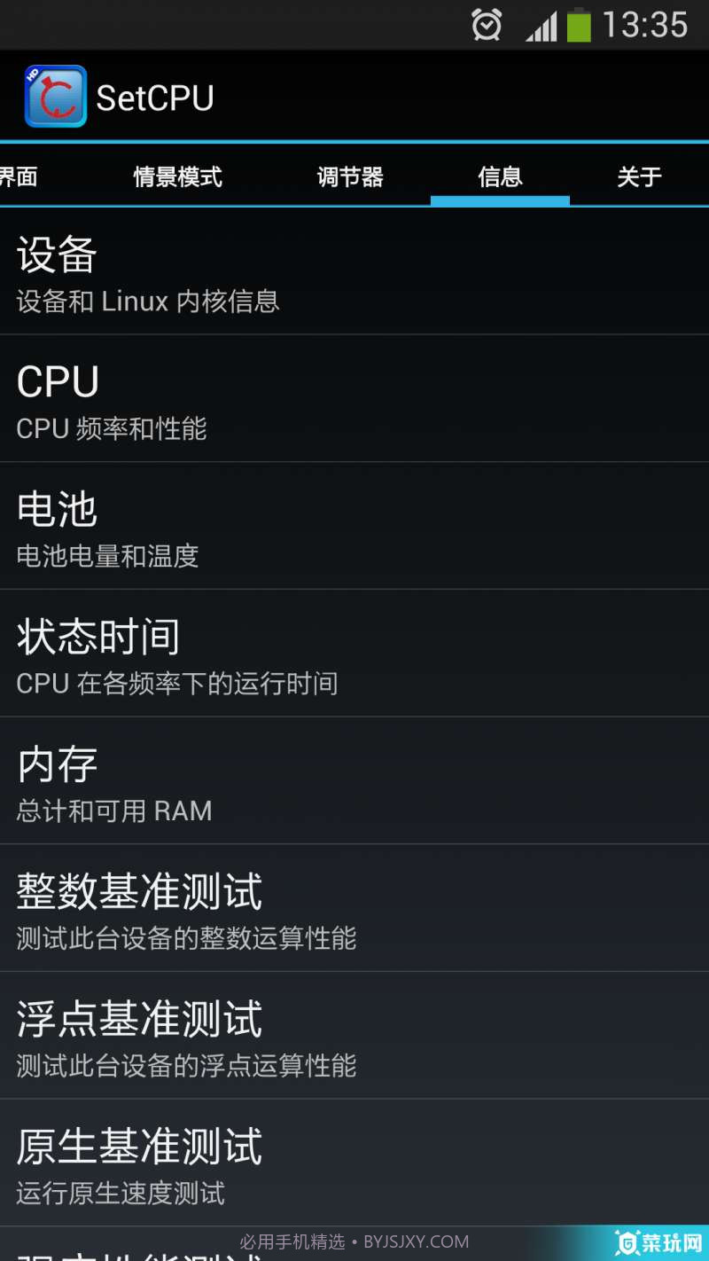 CPU管理截图4 CPU管理截图4