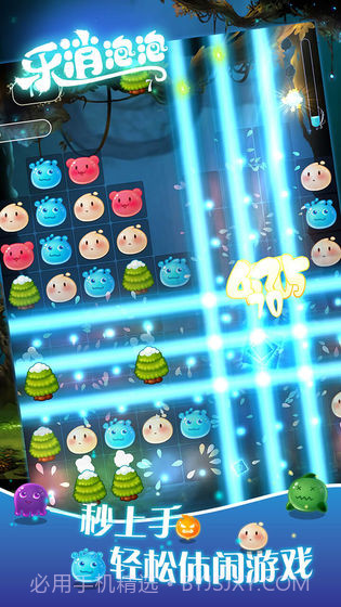 乐消泡泡手游截图3 乐消泡泡手游截图3