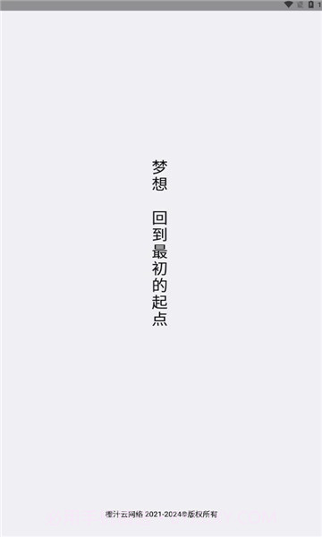 梦微盒截图1
