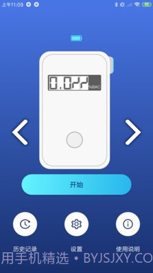 AlcoTest(AlcoTest酒精测试仪)V1.1 安卓最新版截图2
