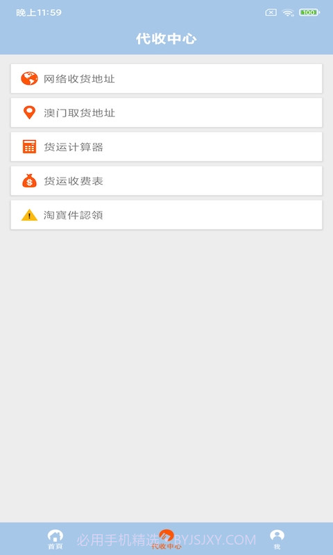赛莎驿站截图1 赛莎驿站截图1
