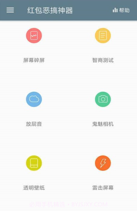 微信红包恶搞神器手机版截图2 微信红包恶搞神器手机版截图2