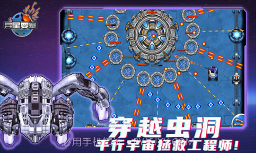 异星要塞截图3 异星要塞截图3