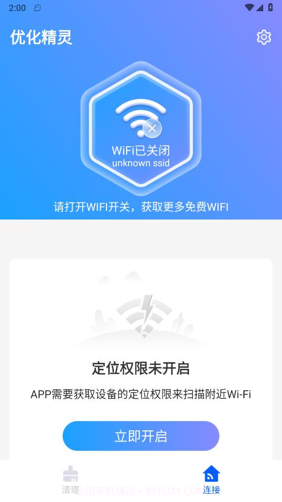 优化精灵截图1